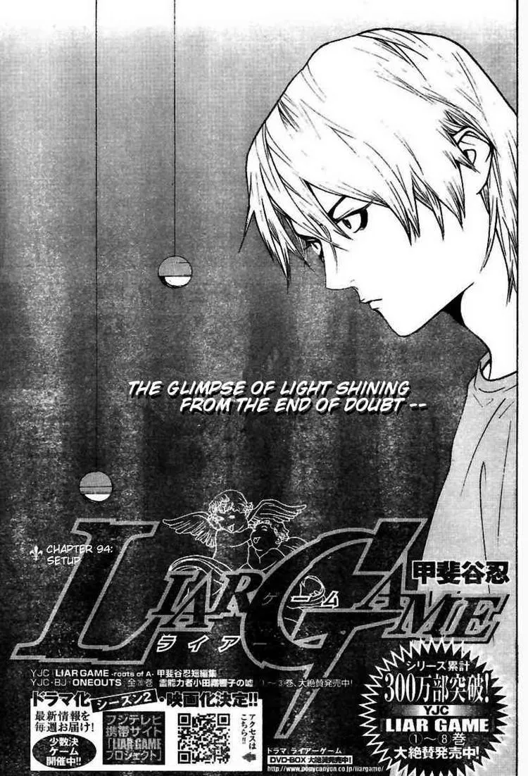 Read Liar Game (en) Manga Online