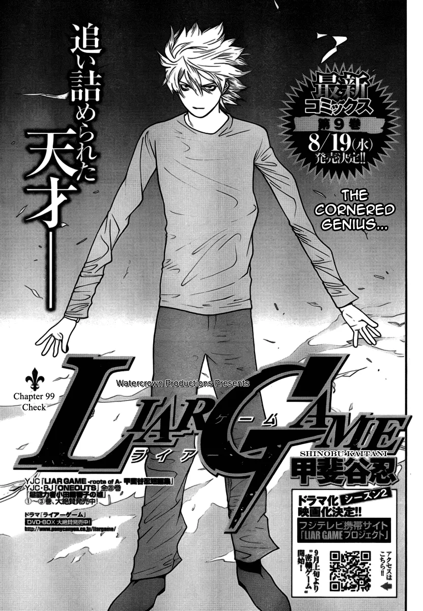 Read Liar Game (en) Manga Online