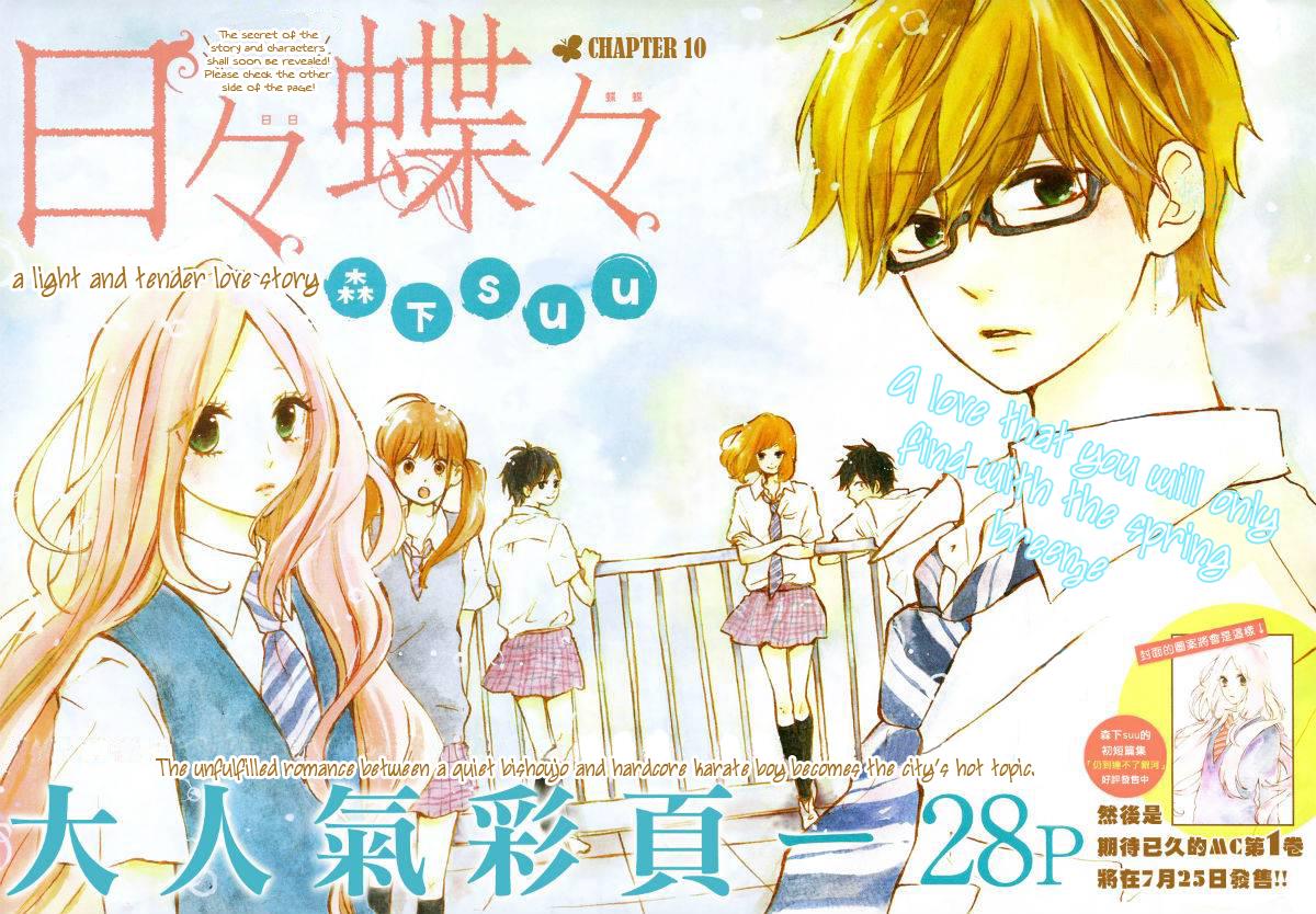 Read Like a Butterfly (en) Manga Online