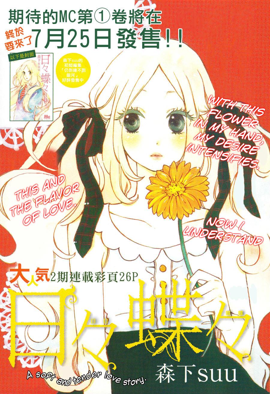 Read Like a Butterfly (en) Manga Online