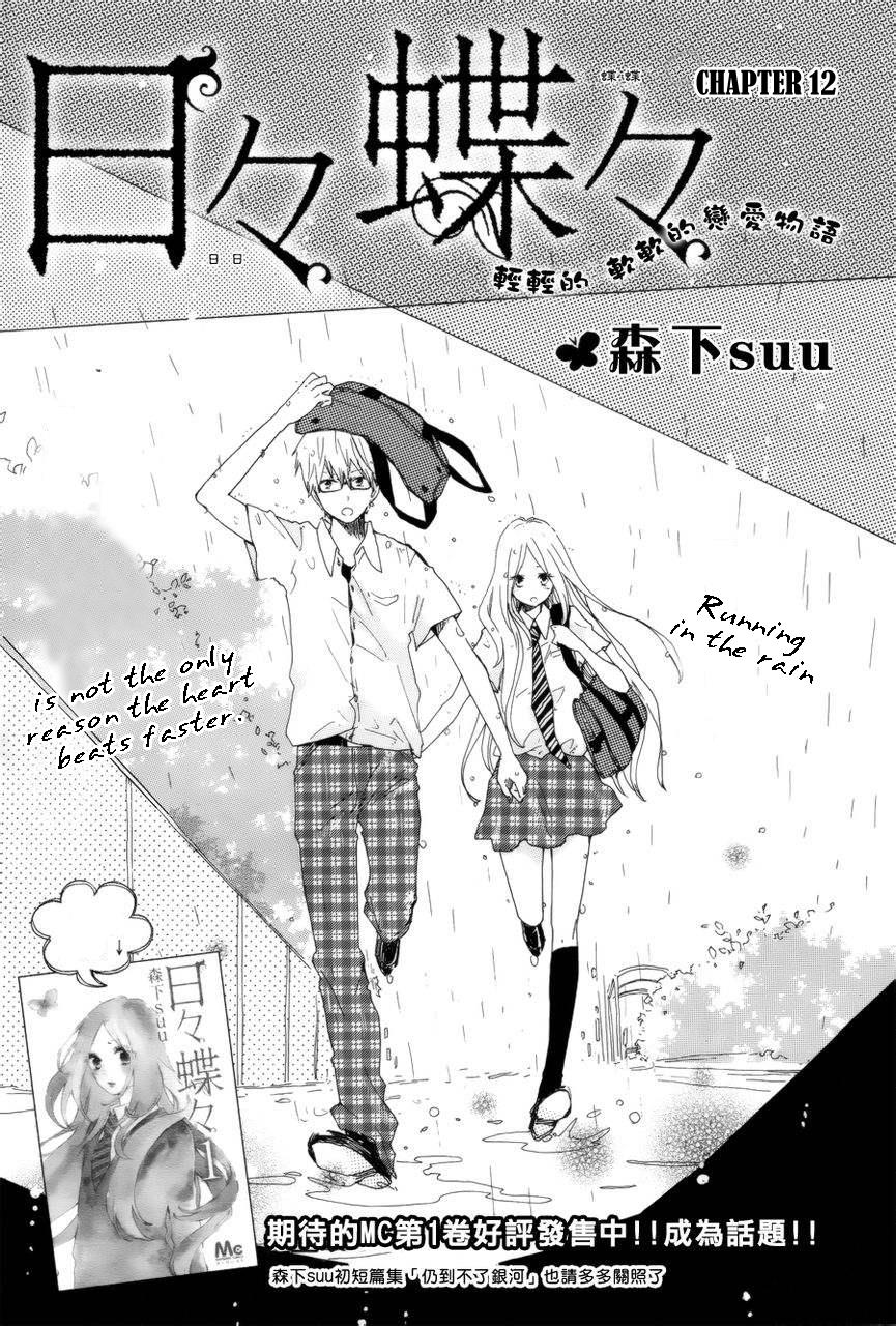 Read Like a Butterfly (en) Manga Online