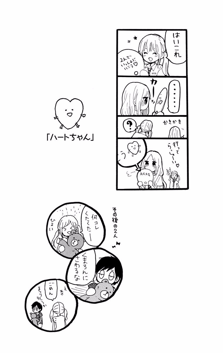 Read Like a Butterfly (en) Manga Online