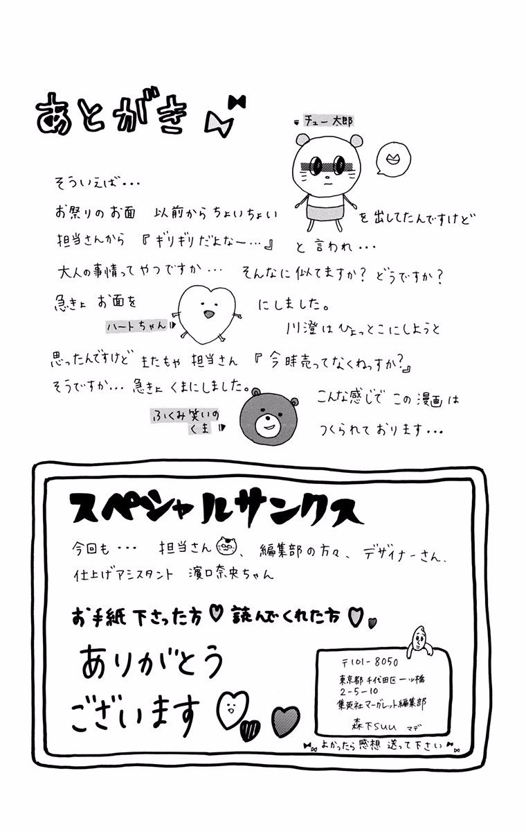 Read Like a Butterfly (en) Manga Online