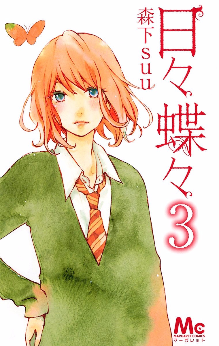 Read Like a Butterfly (en) Manga Online