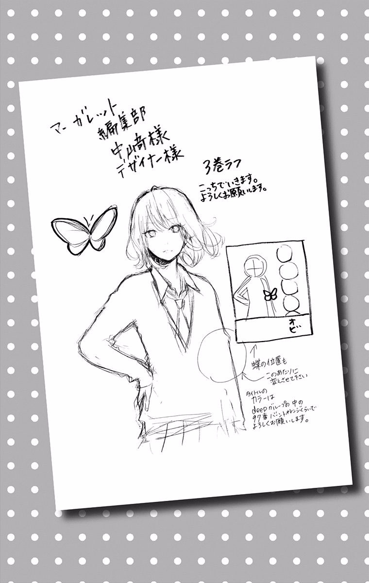 Read Like a Butterfly (en) Manga Online