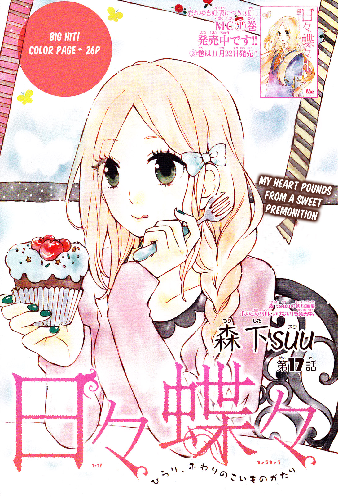 Read Like a Butterfly (en) Manga Online