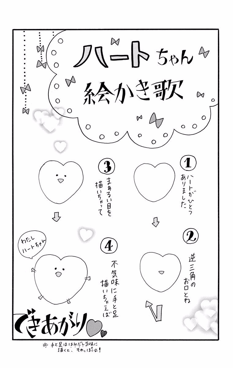 Read Like a Butterfly (en) Manga Online