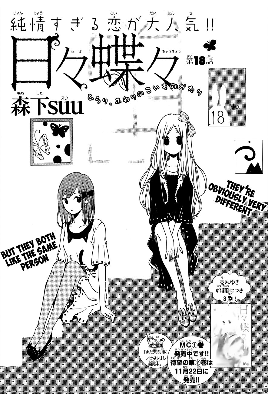 Read Like a Butterfly (en) Manga Online