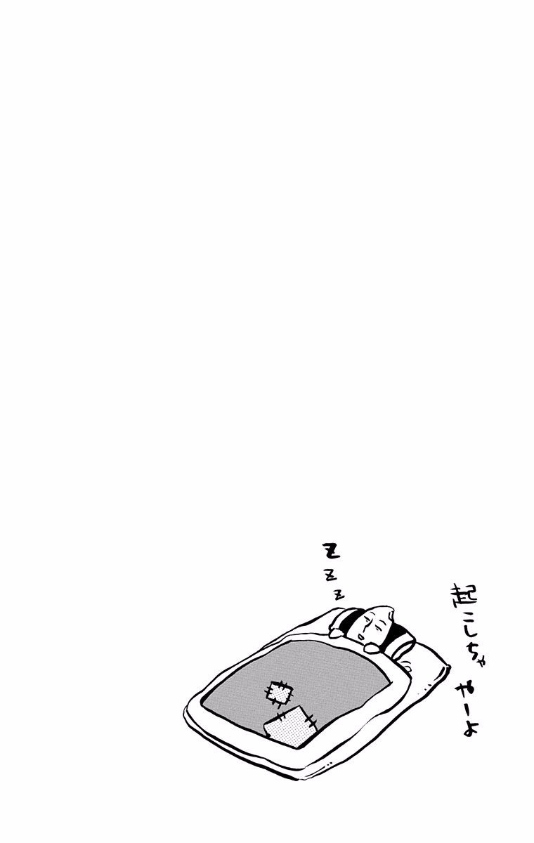 Read Like a Butterfly (en) Manga Online