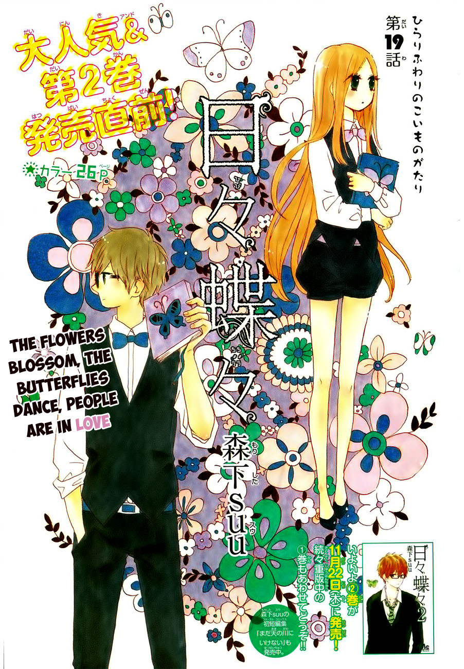 Read Like a Butterfly (en) Manga Online
