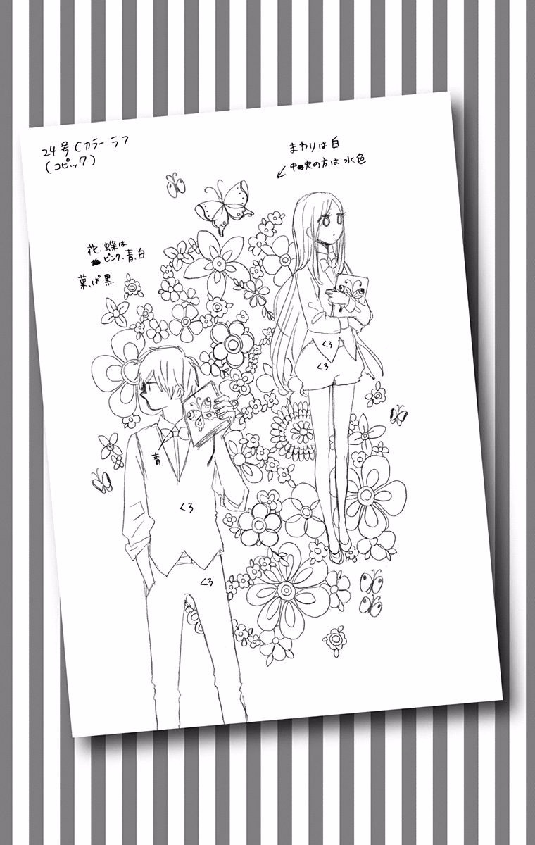 Read Like a Butterfly (en) Manga Online