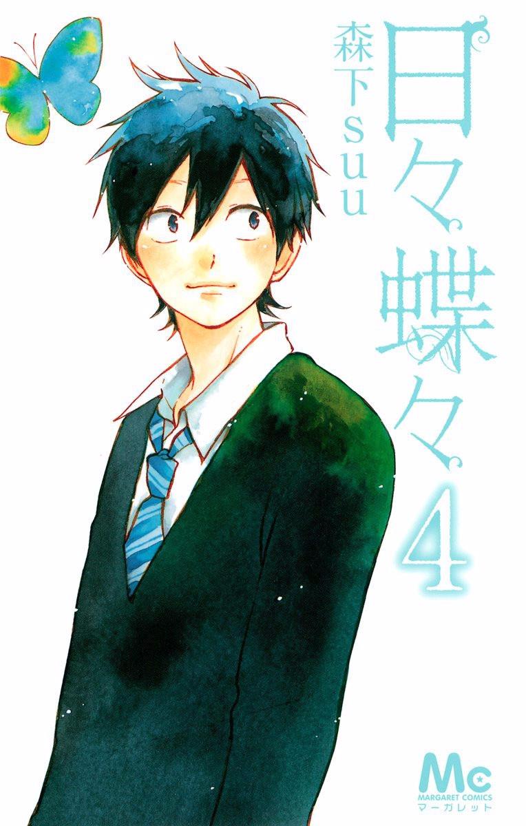 Read Like a Butterfly (en) Manga Online