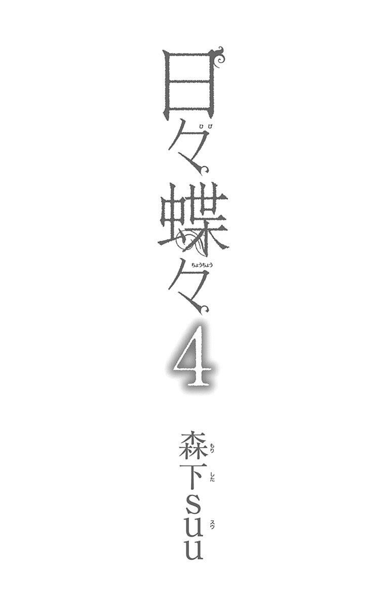 Read Like a Butterfly (en) Manga Online