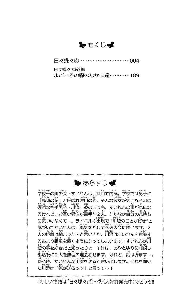 Read Like a Butterfly (en) Manga Online