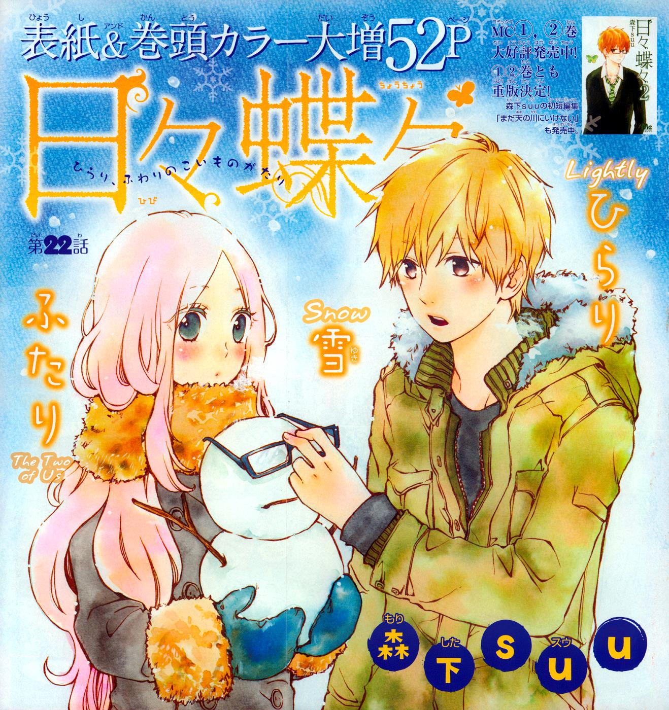 Read Like a Butterfly (en) Manga Online