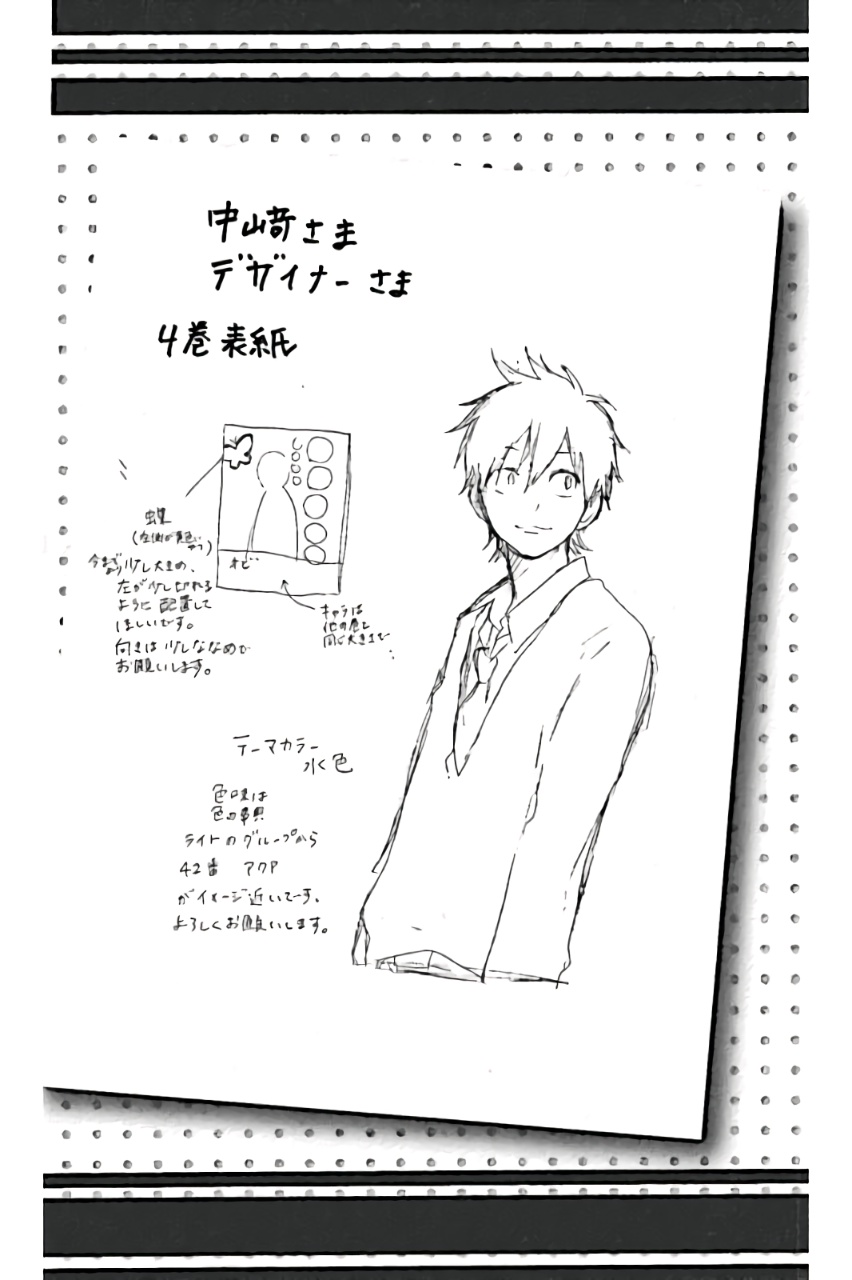 Read Like a Butterfly (en) Manga Online