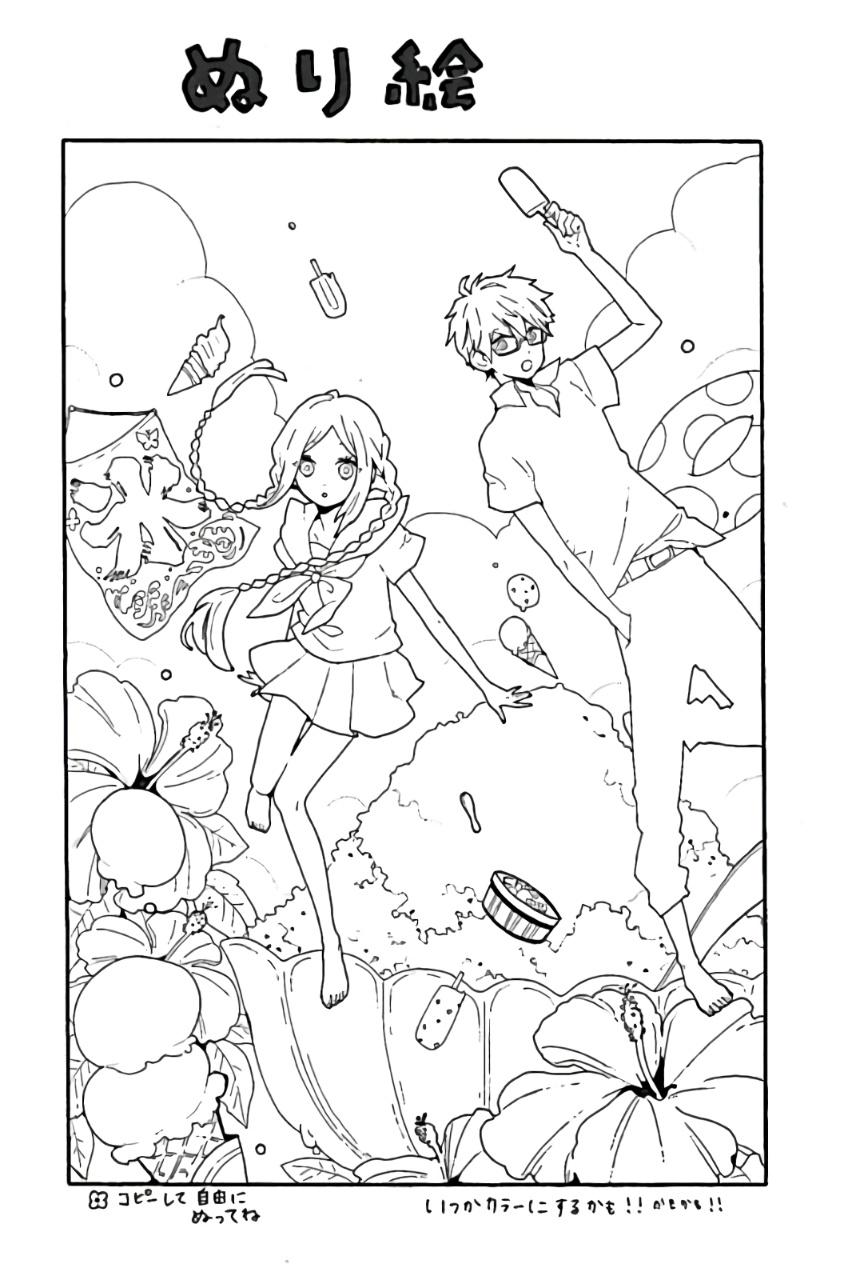 Read Like a Butterfly (en) Manga Online