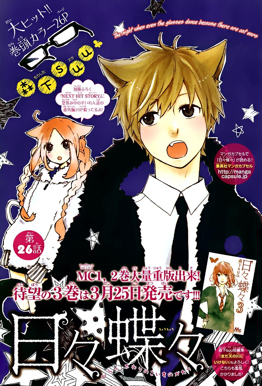Read Like a Butterfly (en) Manga Online