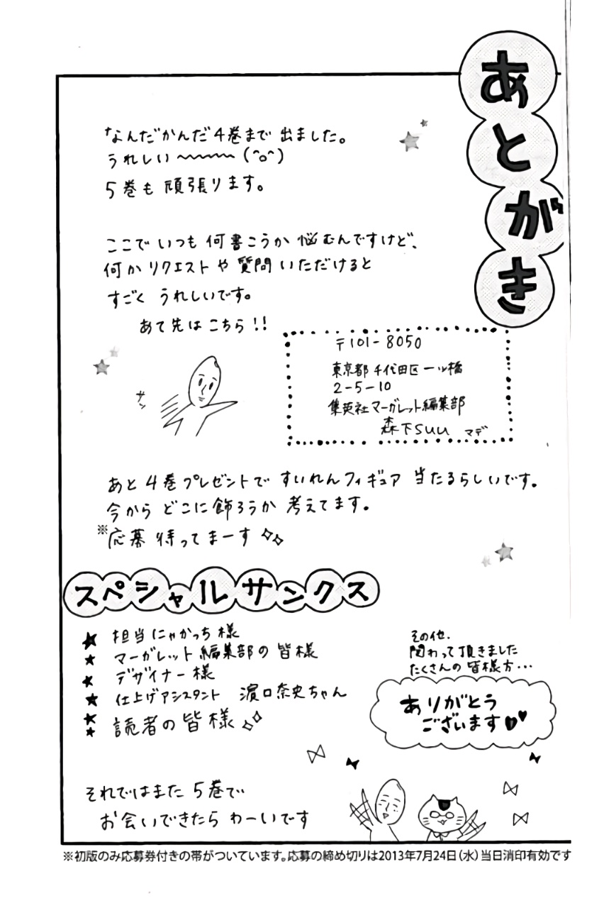 Read Like a Butterfly (en) Manga Online