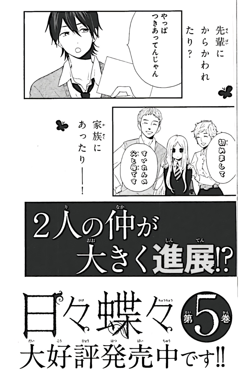 Read Like a Butterfly (en) Manga Online