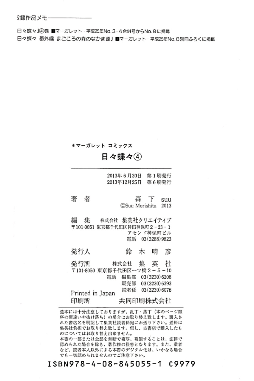 Read Like a Butterfly (en) Manga Online