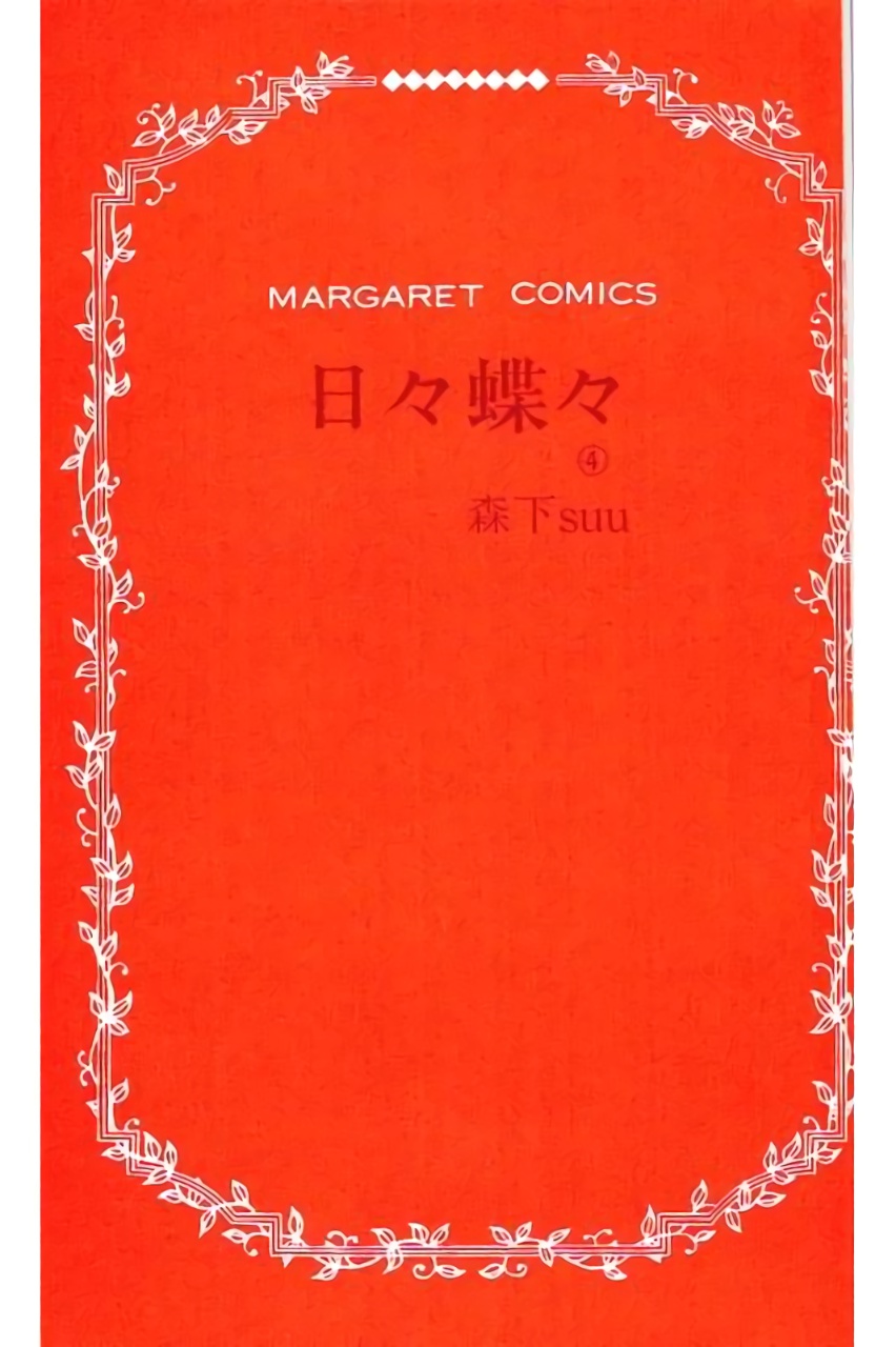 Read Like a Butterfly (en) Manga Online