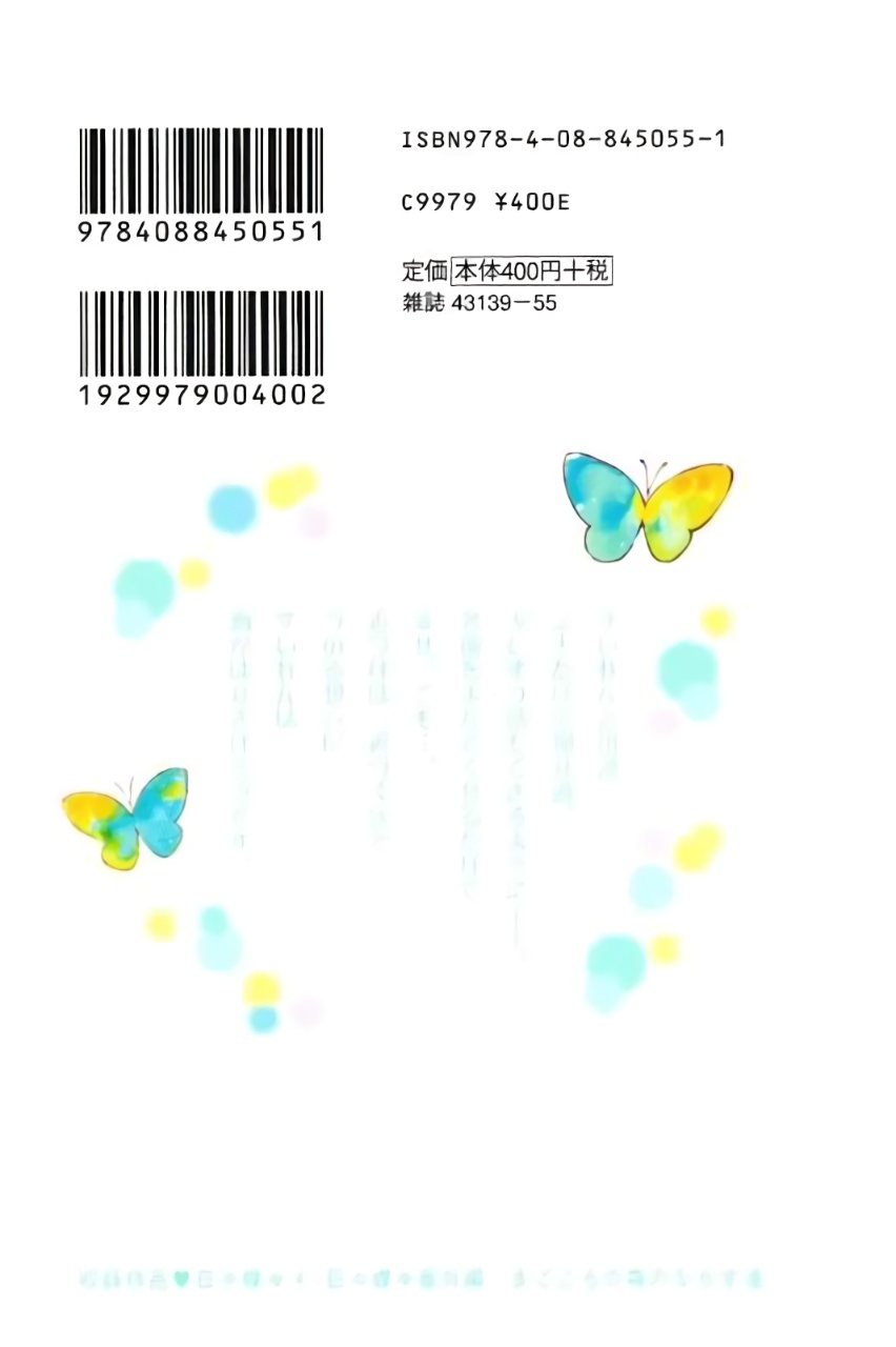Read Like a Butterfly (en) Manga Online