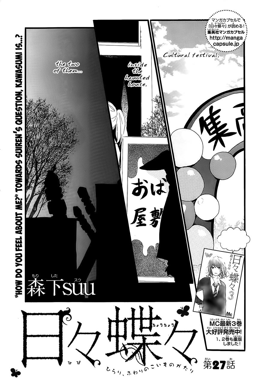 Read Like a Butterfly (en) Manga Online