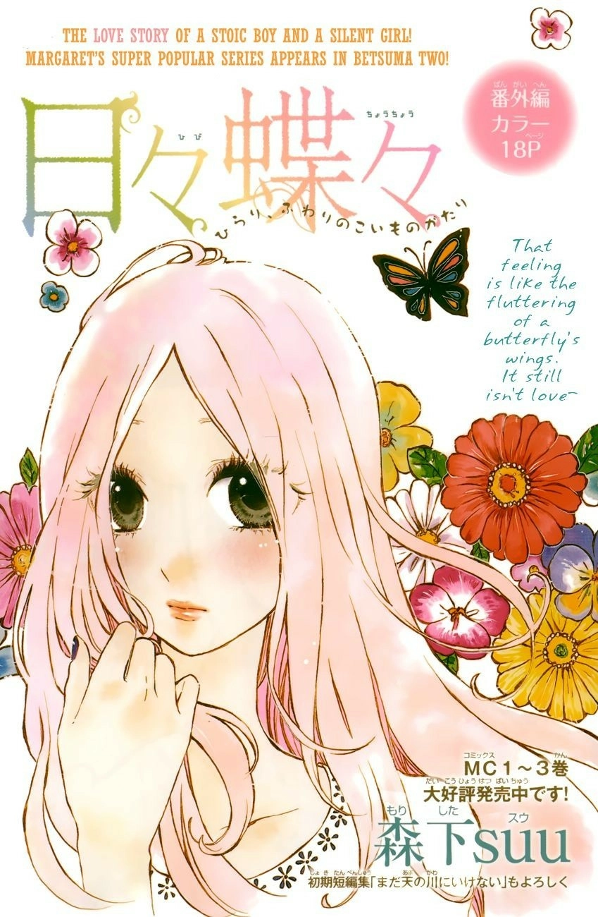Read Like a Butterfly (en) Manga Online