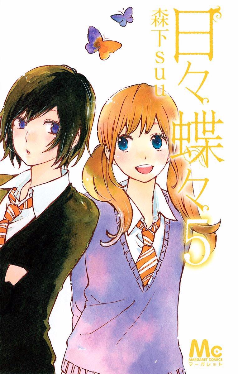 Read Like a Butterfly (en) Manga Online