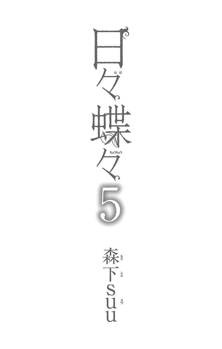 Read Like a Butterfly (en) Manga Online