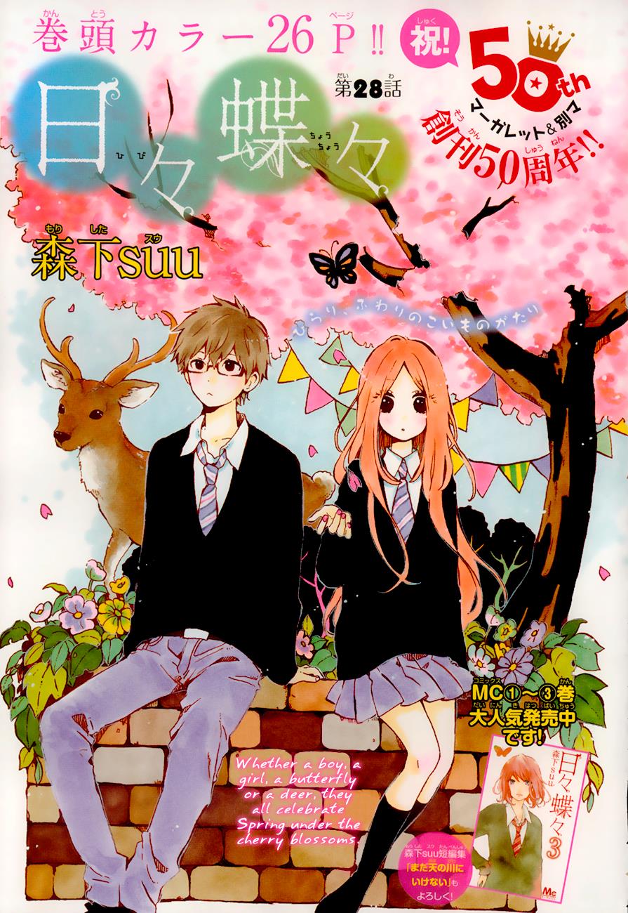 Read Like a Butterfly (en) Manga Online