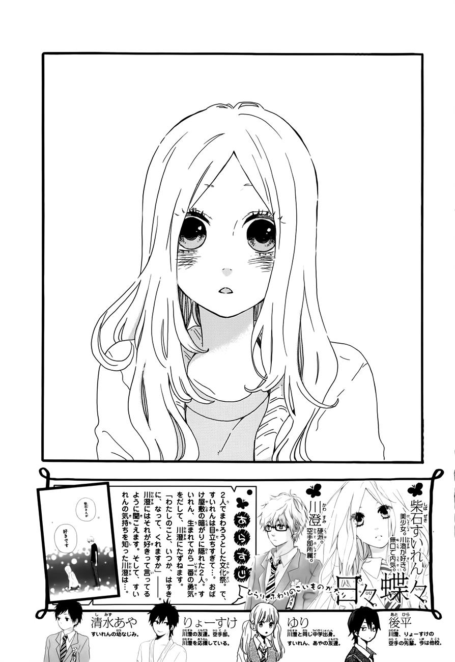 Read Like a Butterfly (en) Manga Online