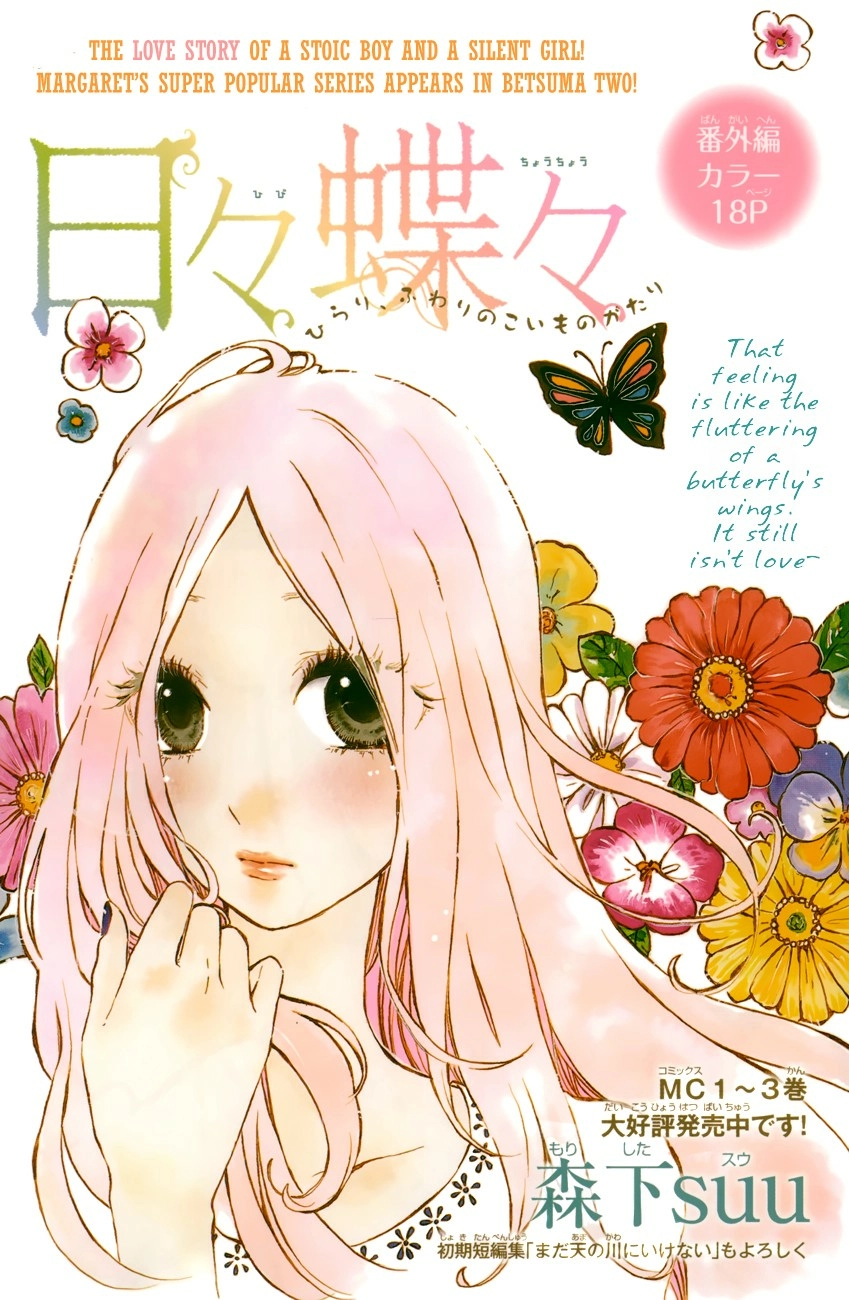 Read Like a Butterfly (en) Manga Online