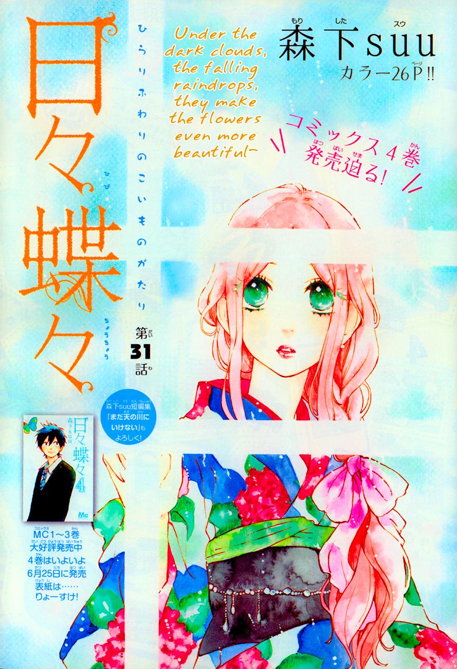 Read Like a Butterfly (en) Manga Online
