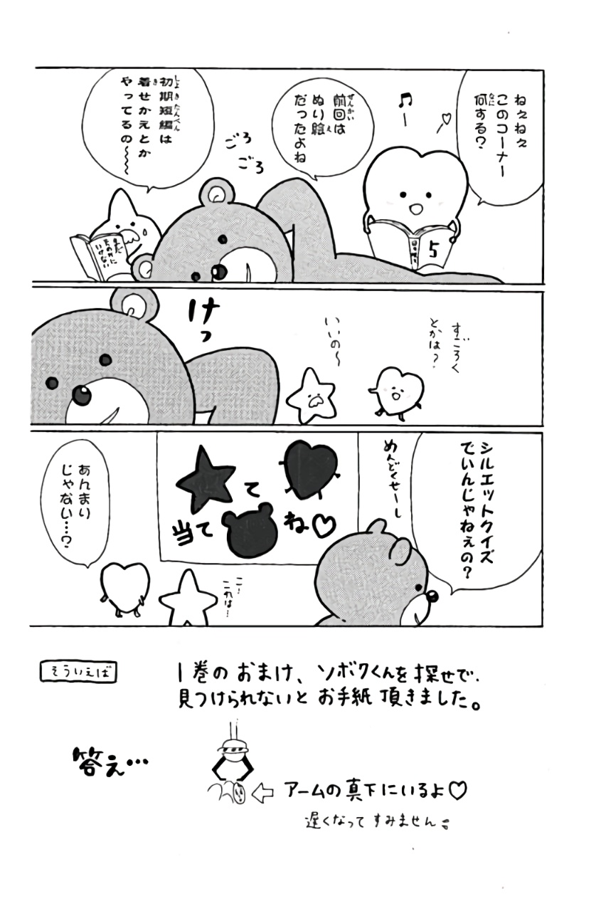 Read Like a Butterfly (en) Manga Online