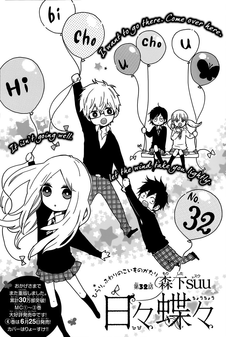 Read Like a Butterfly (en) Manga Online