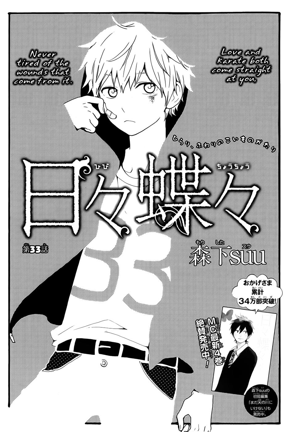 Read Like a Butterfly (en) Manga Online