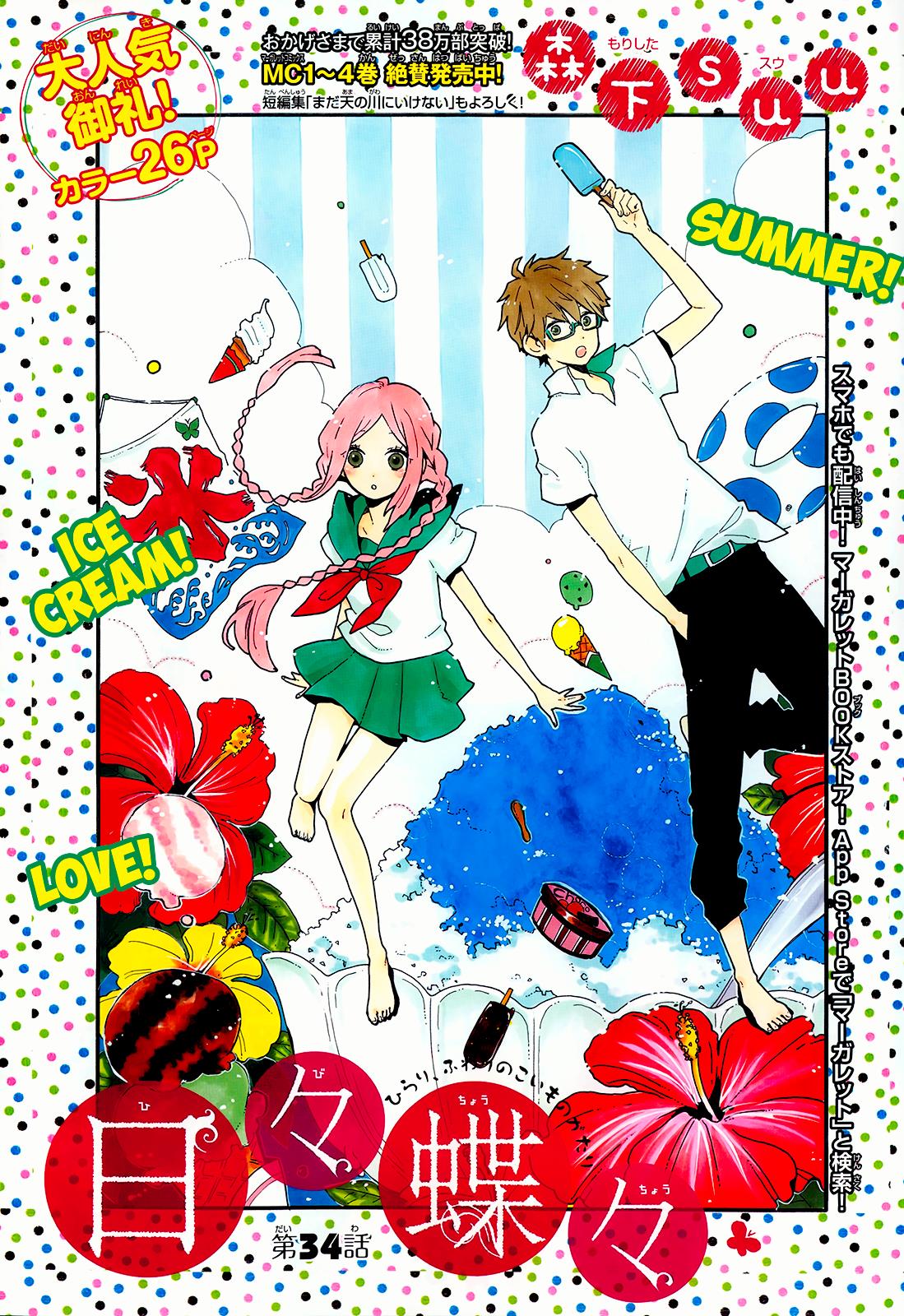 Read Like a Butterfly (en) Manga Online