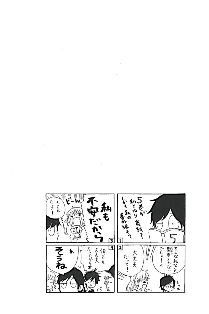 Read Like a Butterfly (en) Manga Online