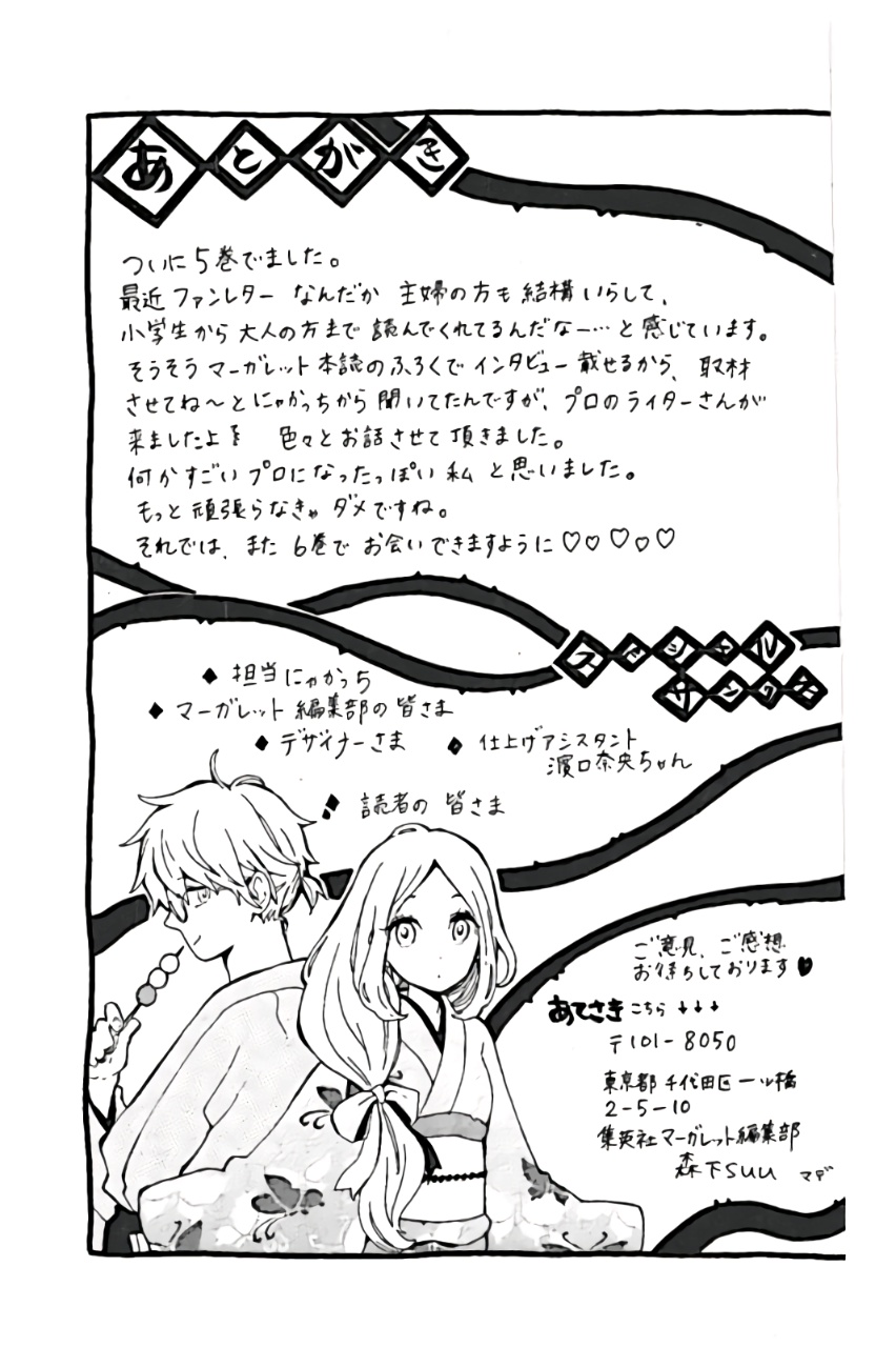 Read Like a Butterfly (en) Manga Online