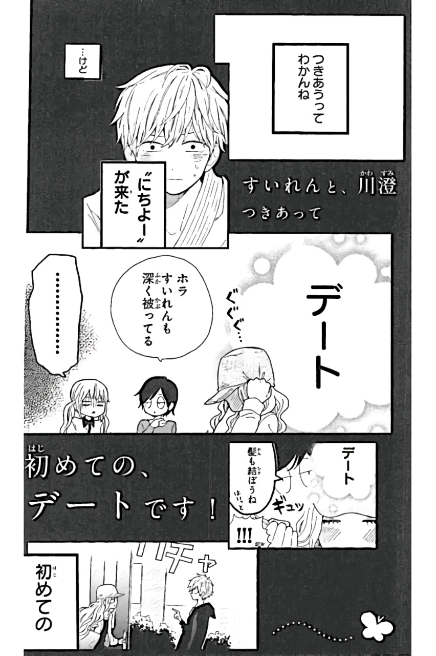 Read Like a Butterfly (en) Manga Online