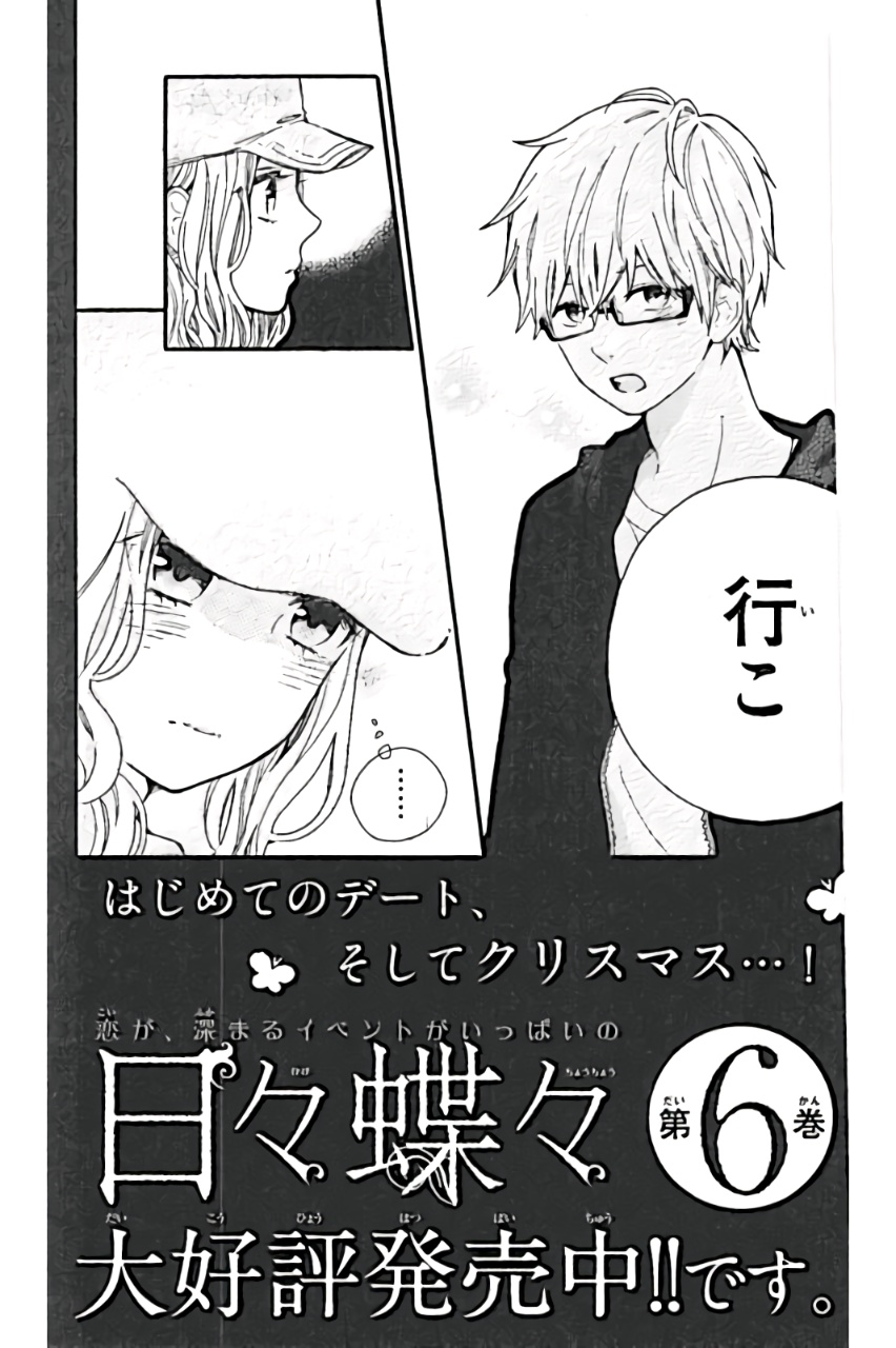 Read Like a Butterfly (en) Manga Online