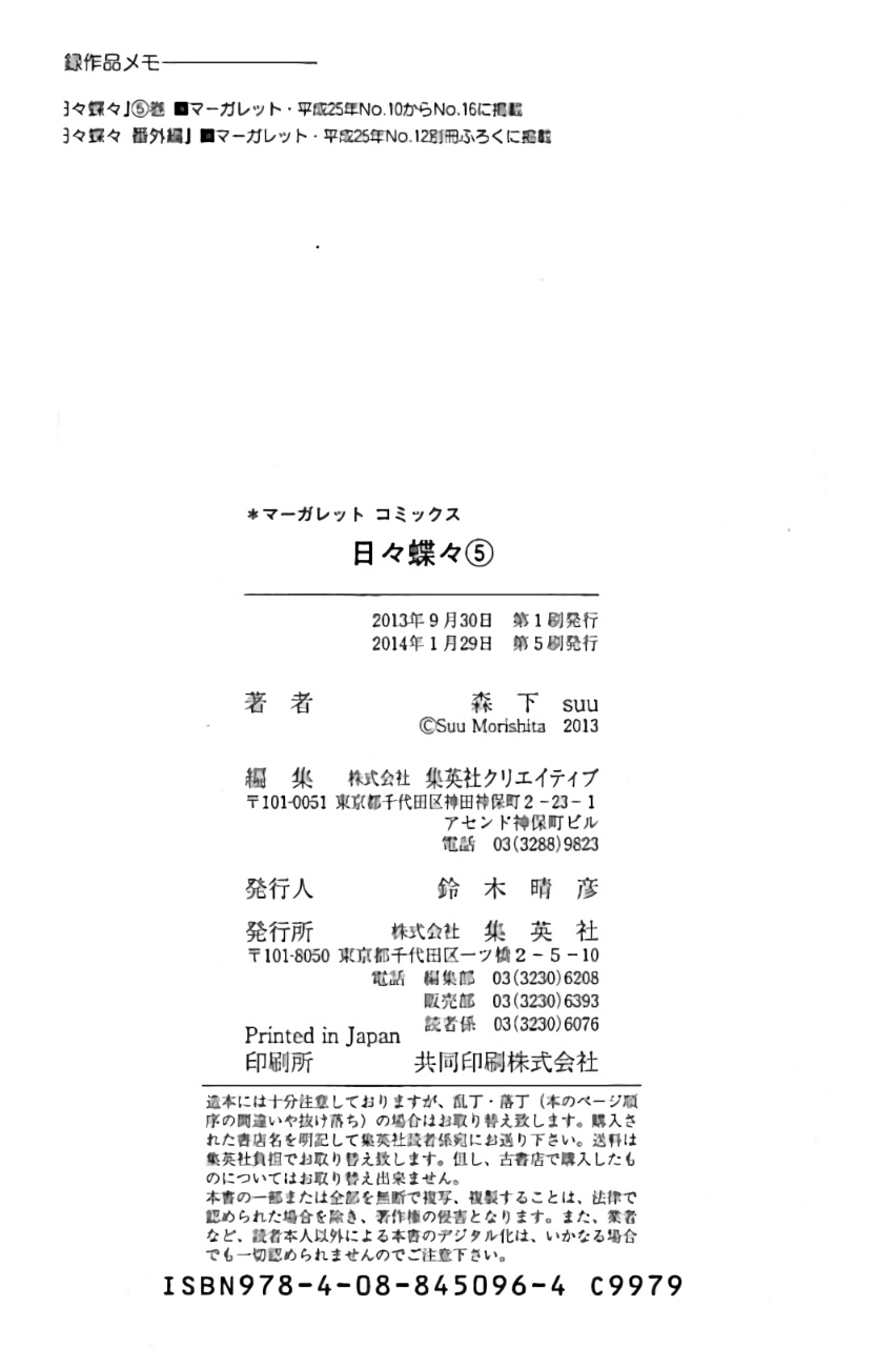 Read Like a Butterfly (en) Manga Online