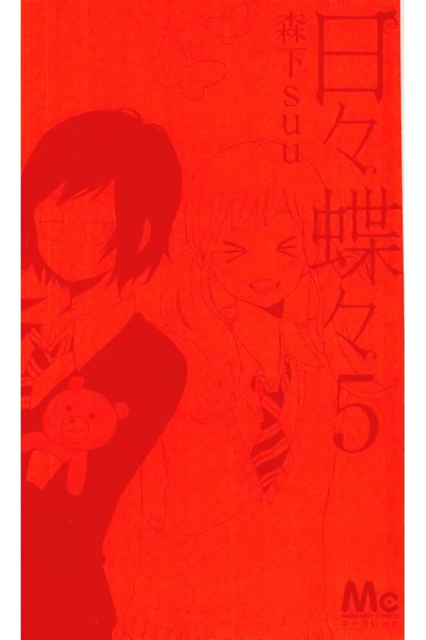 Read Like a Butterfly (en) Manga Online