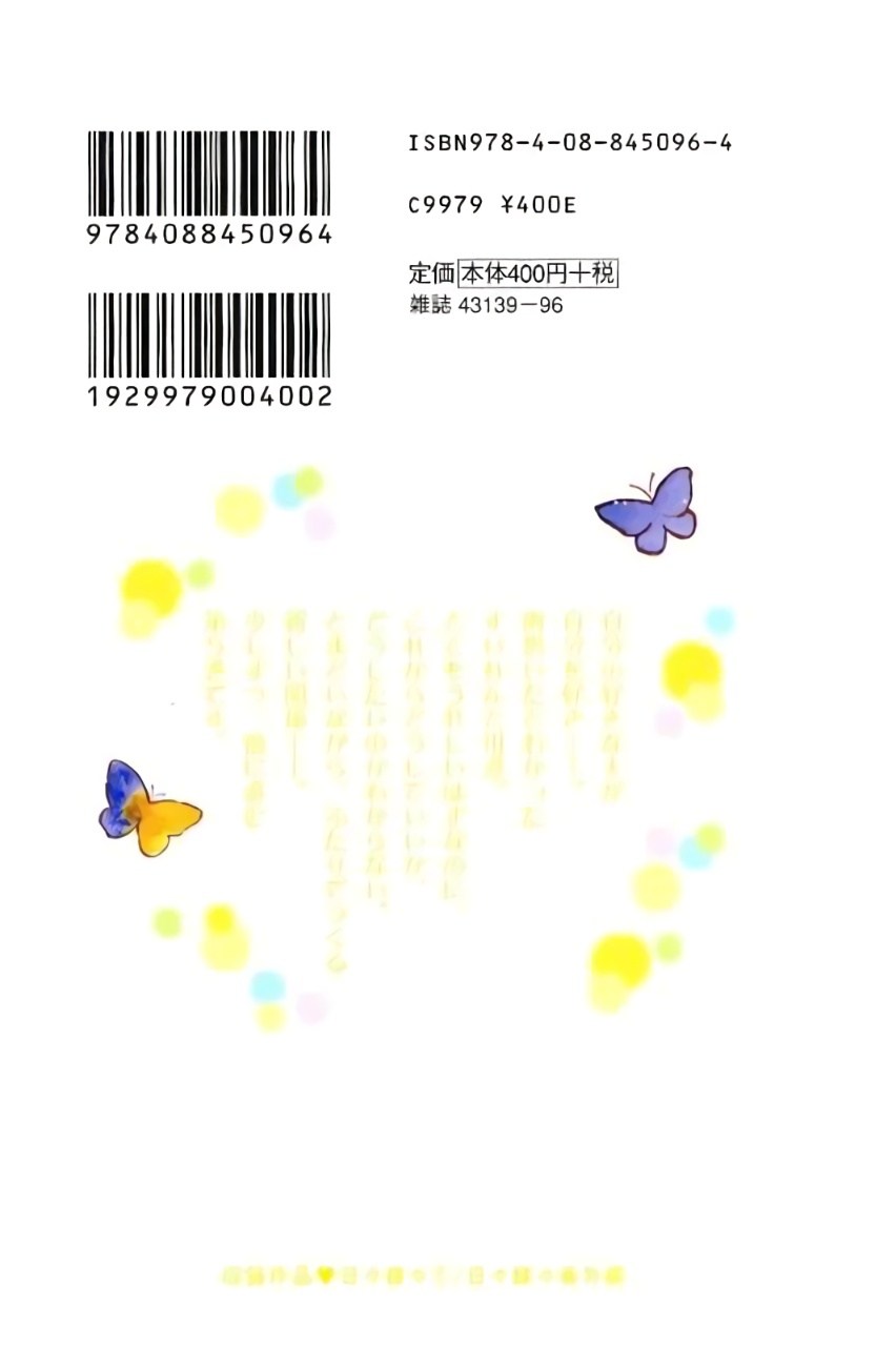 Read Like a Butterfly (en) Manga Online