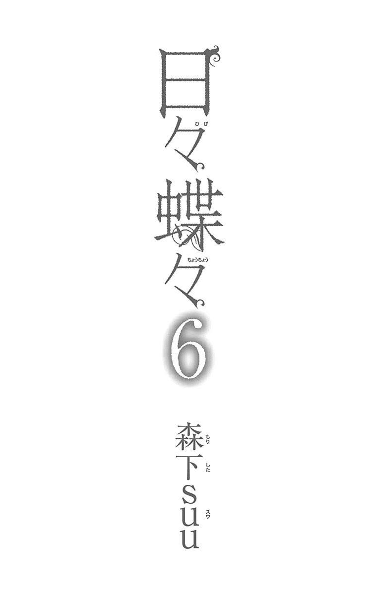 Read Like a Butterfly (en) Manga Online
