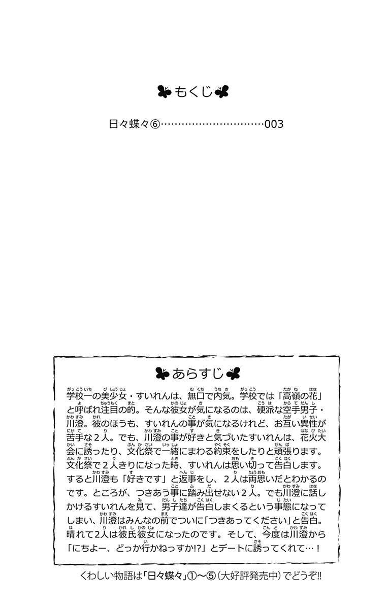 Read Like a Butterfly (en) Manga Online