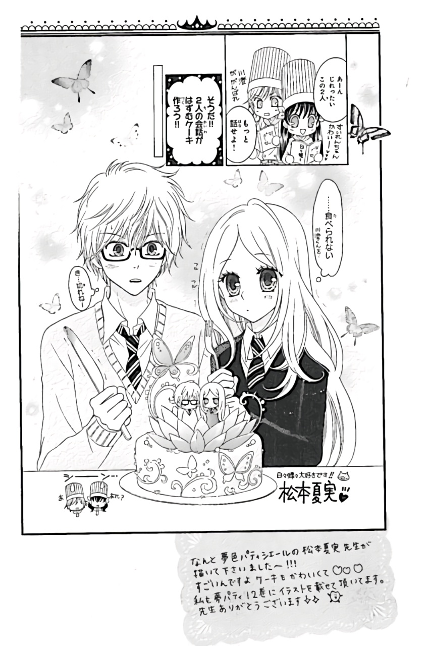 Read Like a Butterfly (en) Manga Online