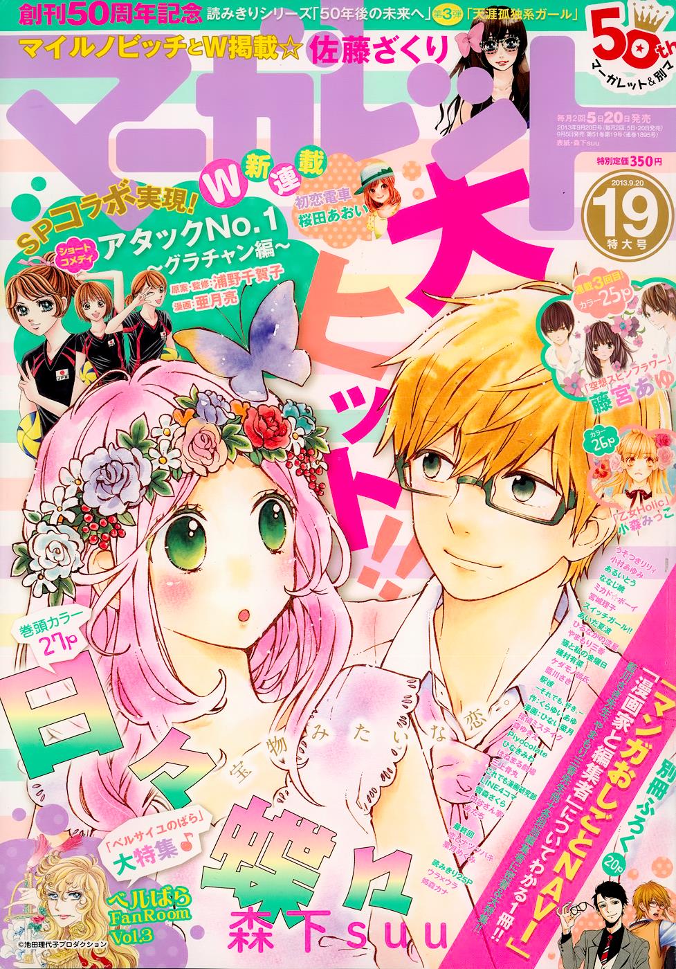 Read Like a Butterfly (en) Manga Online